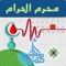 بسم الله الرحمن الرحيم