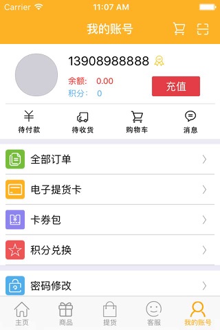 派森百-中国原榨橙汁领导品牌 screenshot 3