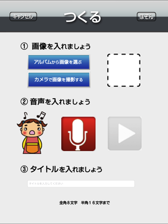 Screenshot #6 pour ねぇ、きいて。