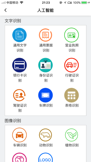 E专卖(圖4)-速報App