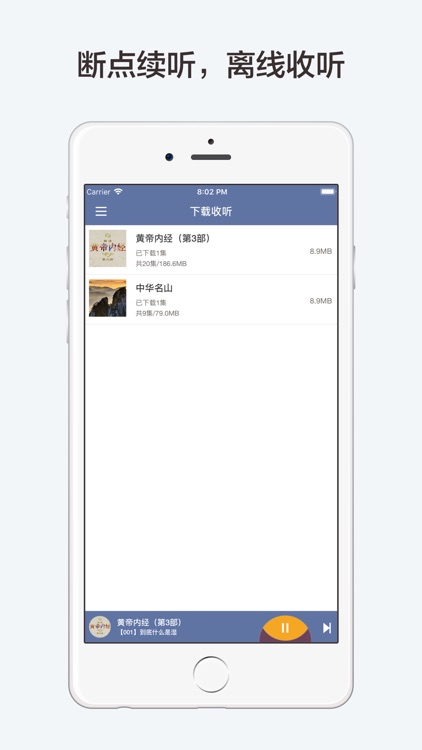 百家讲坛【有声全集】 screenshot-3