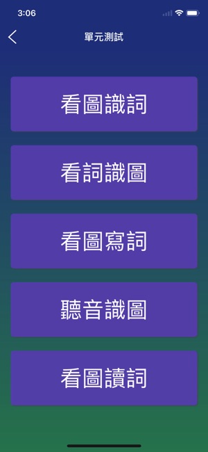 中文日常詞彙 - 學習漢語普通話基礎詞彙(圖5)-速報App