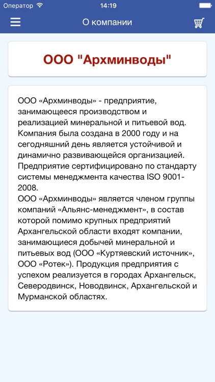 Доставка воды Кнежица screenshot-3