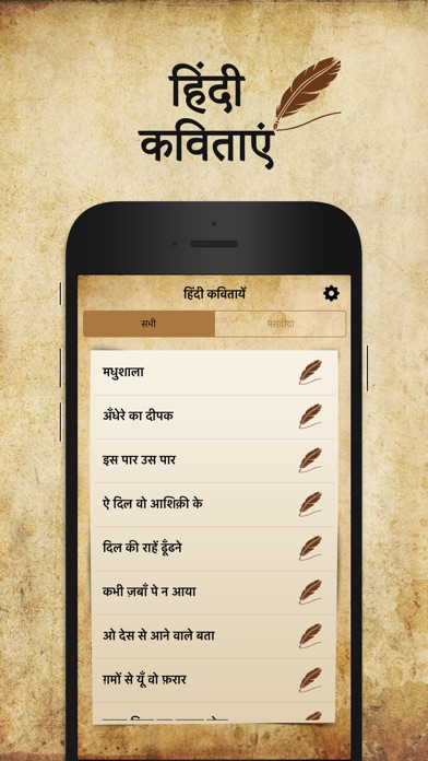 Hindi Kavitayen screenshot 2