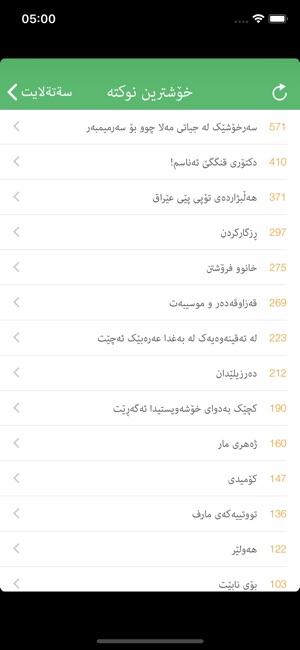 Nukte نوكته(圖4)-速報App