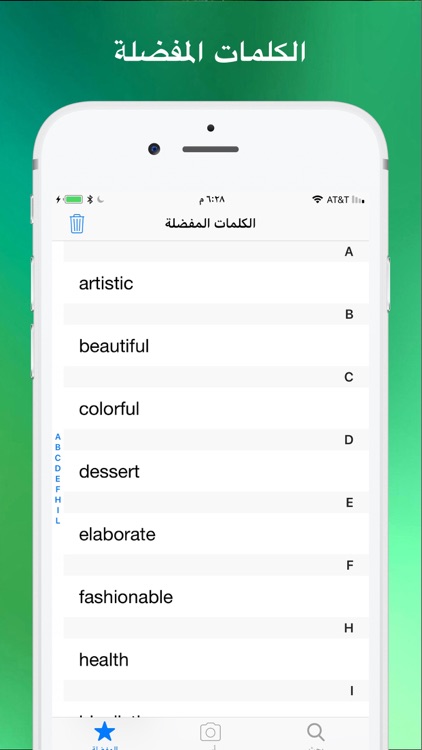 الإنجليزية إلى القاموس العربي screenshot-3