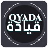 قيادة - qyada
