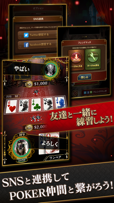 POKER×POKER screenshot1