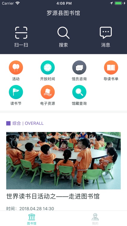 罗源图书馆