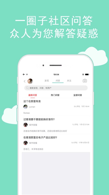 一周香港 - 旅游购物港货资讯 screenshot-4