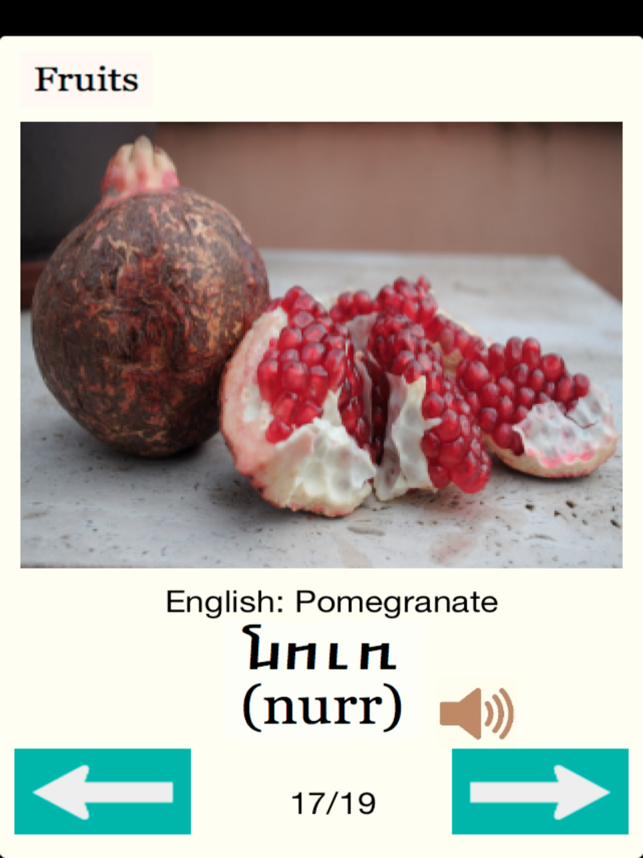 Armenian Words for Food Audio(圖2)-速報App