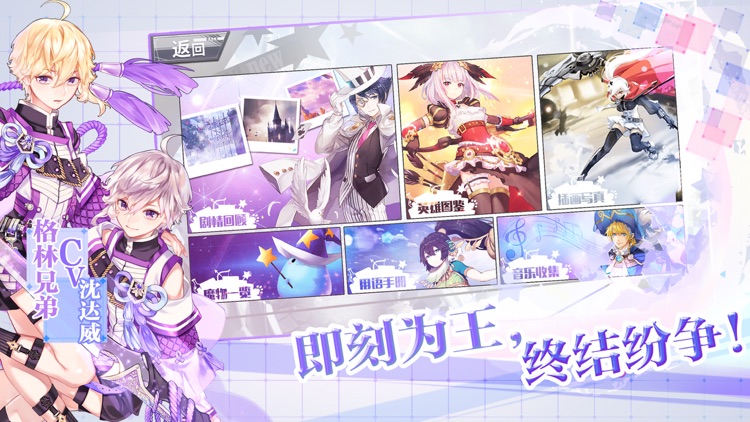 最终王冠 screenshot-5