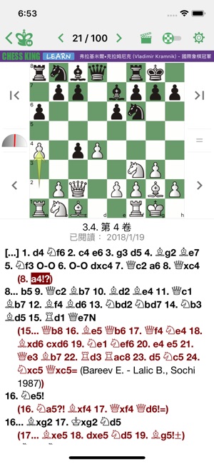 弗拉基米爾•克拉姆尼克 (Kramnik) - 國際象棋冠軍(圖2)-速報App