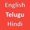 English To Telugu Hindi