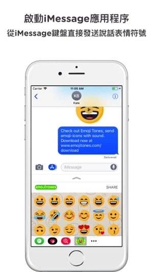 Emoji Tones(圖1)-速報App