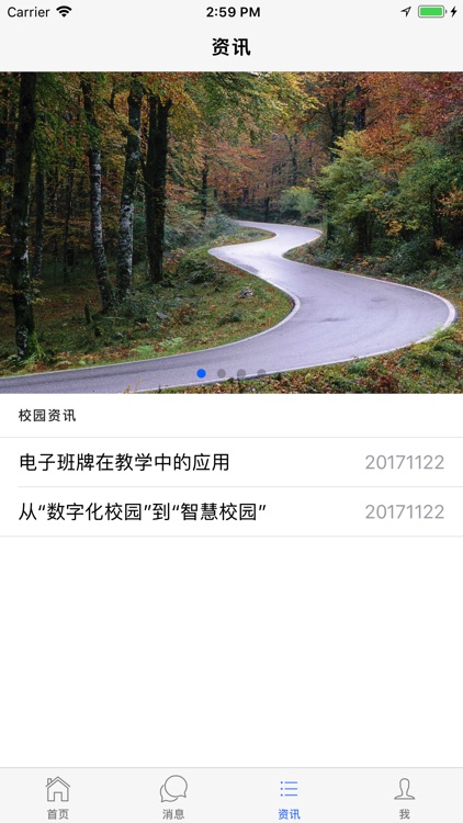 科迅家校通 screenshot-4