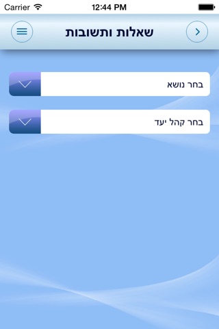 רשות המסים בישראל screenshot 2