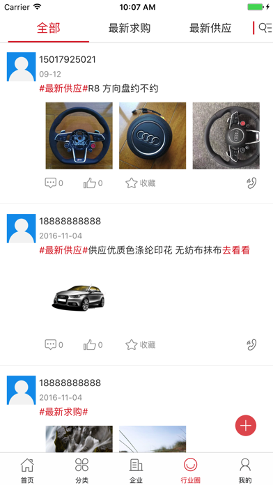 中国汽车交易商城 screenshot 4