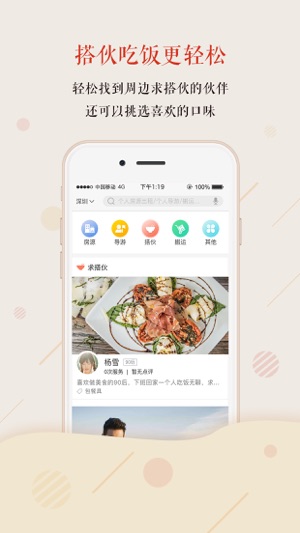 E成(圖1)-速報App