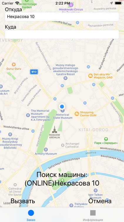 Такси Престиж г. Шарыпово