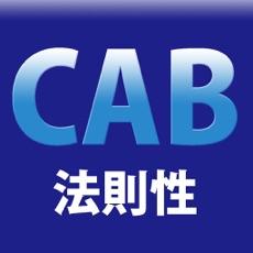 Activities of WEB-CAB 法則性トレーニング