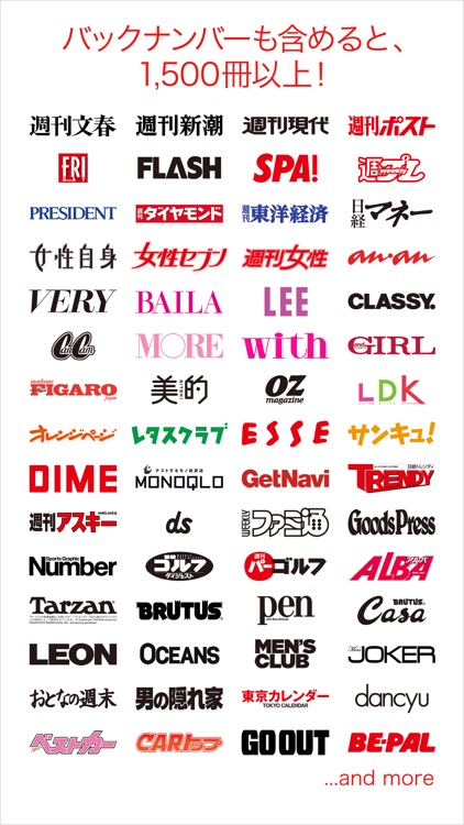 dマガジン