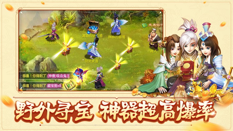 大唐仙魔记-全新3D回合，再续梦幻经典