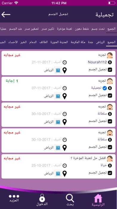 أنتي أجمل screenshot 2