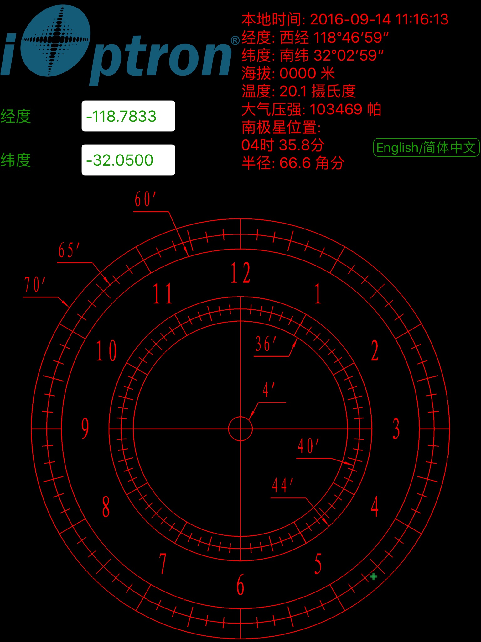 iOptron Optical Polar Scope screenshot 2