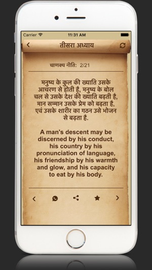 Chanakya Niti- Life Quotes olx(圖5)-速報App