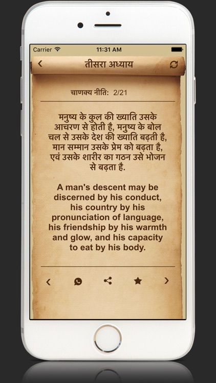 Chanakya Niti- Life Quotes olx screenshot-4