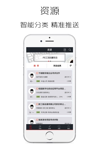 投融咖-专为高端金融圈人士量身定制 screenshot 3