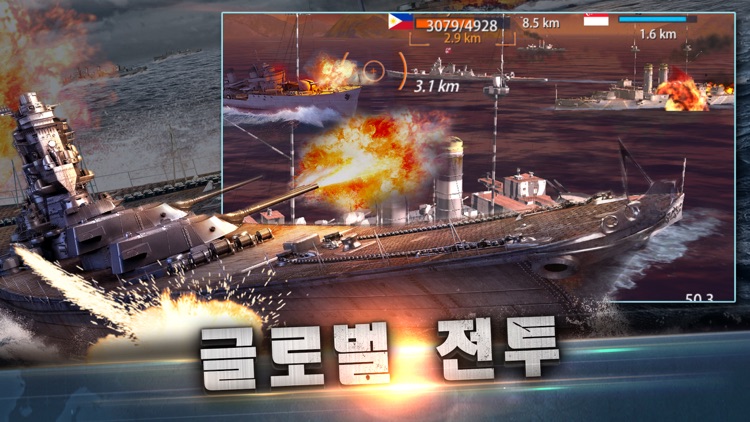 데프콘: 함대폭격전 screenshot-3