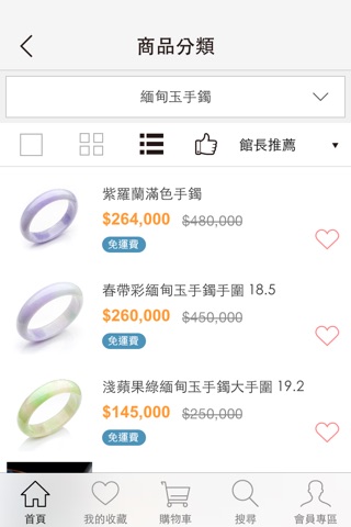 文欣精品：您的隨身珠寶盒 screenshot 4