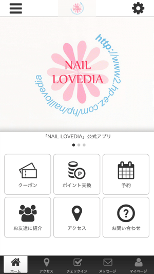 NAIL LOVEDIA オフィシャルアプリ(圖1)-速報App