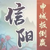 申城扳倒赢-信阳麻将好友约战