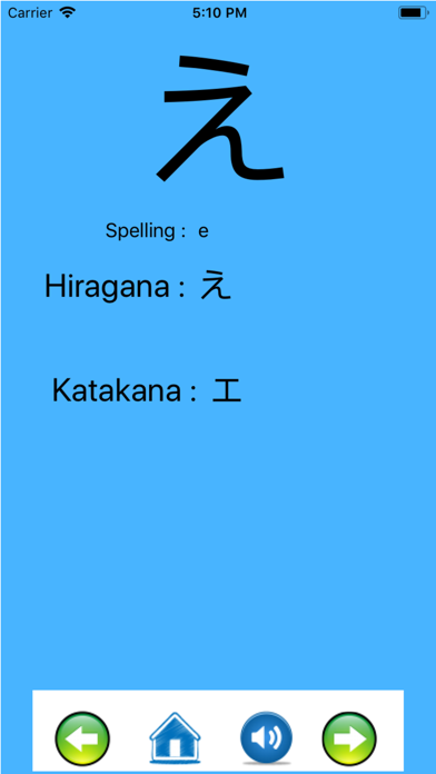 Japanese alphabet for students screenshot 3