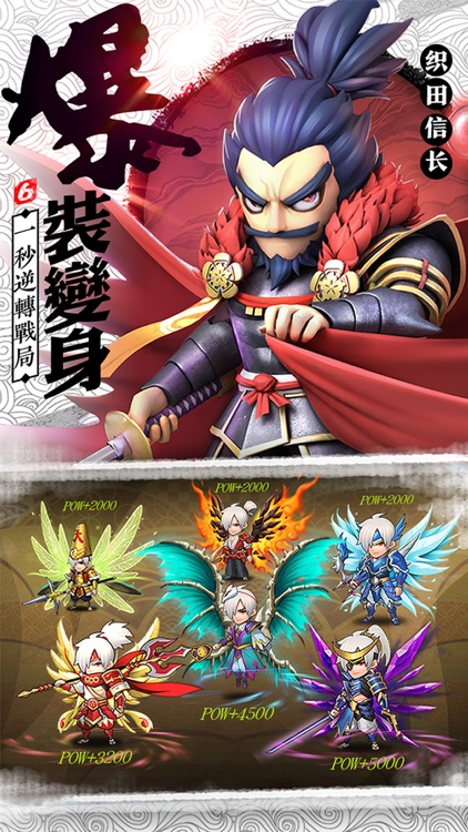 第六天魔王-和风匠心策略卡牌