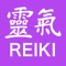 The Reiki app guides you through your Reiki sessions