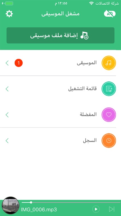 تحويل الفيديو الى ام بي ثري