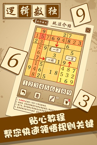 Logic Sudoku screenshot 4