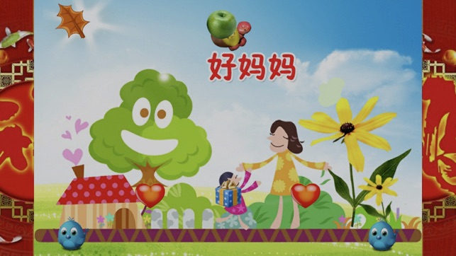 Classic Children Songs, Fruit(圖2)-速報App