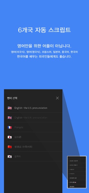 AutoScript Player 어학기(圖2)-速報App