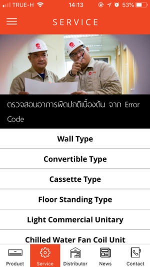 Trane Thailand(圖3)-速報App