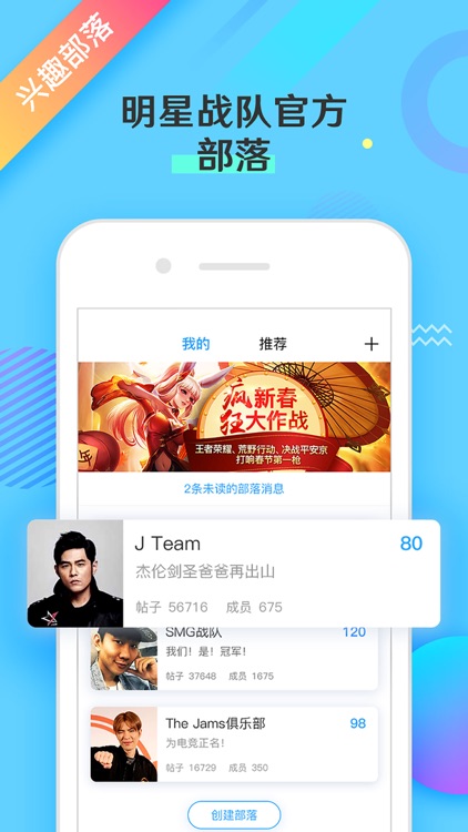 联络电竞-汇聚王者大神的游戏互动直播平台