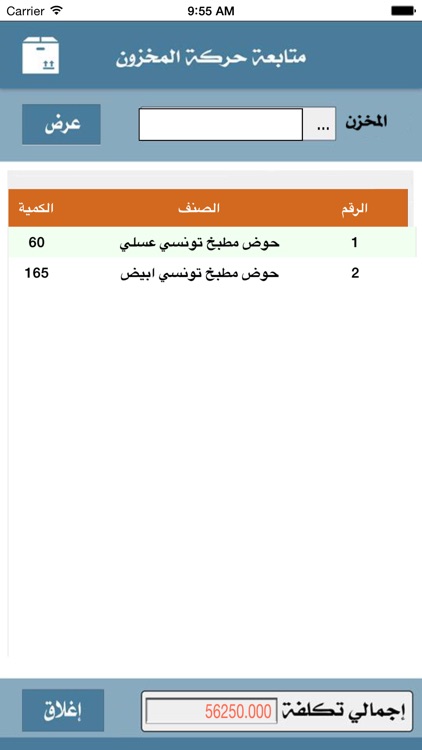 My Accounts Medad Soft screenshot-4