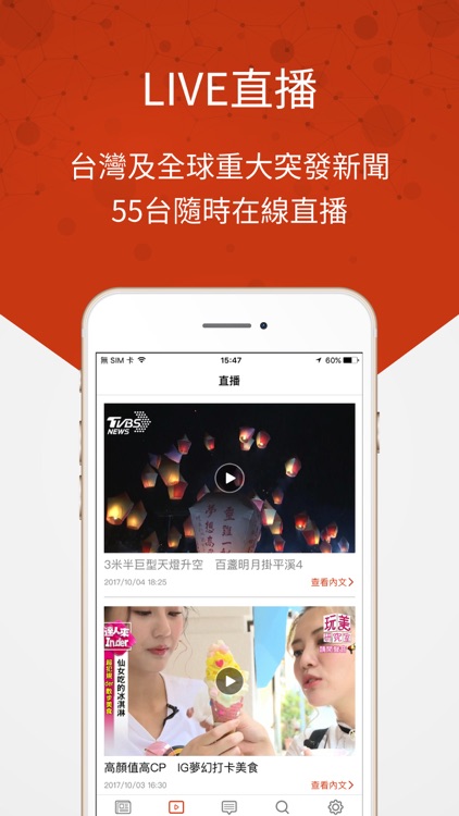 TVBS新聞