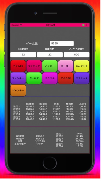 ジャグラー設定判別 In 小役カウンター Iphoneアプリ Applion