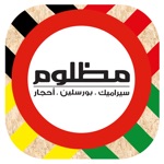 Mazloum Tiles