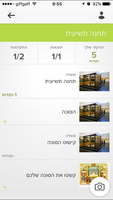 Jewish Art for Families screenshot 3